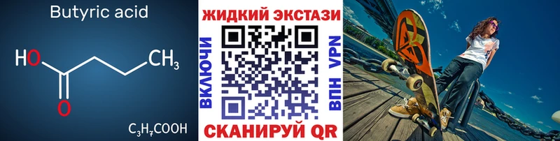 БУТИРАТ оксибутират  дарнет шоп  Сухиничи 
