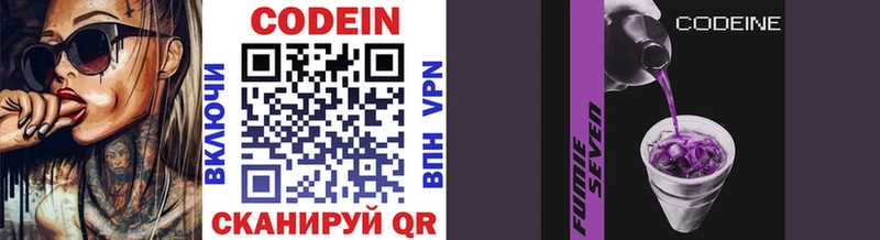 Кодеин напиток Lean (лин)  где продают наркотики  Сухиничи 