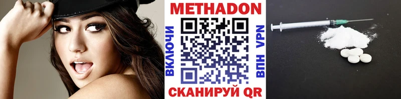 Метадон кристалл Сухиничи